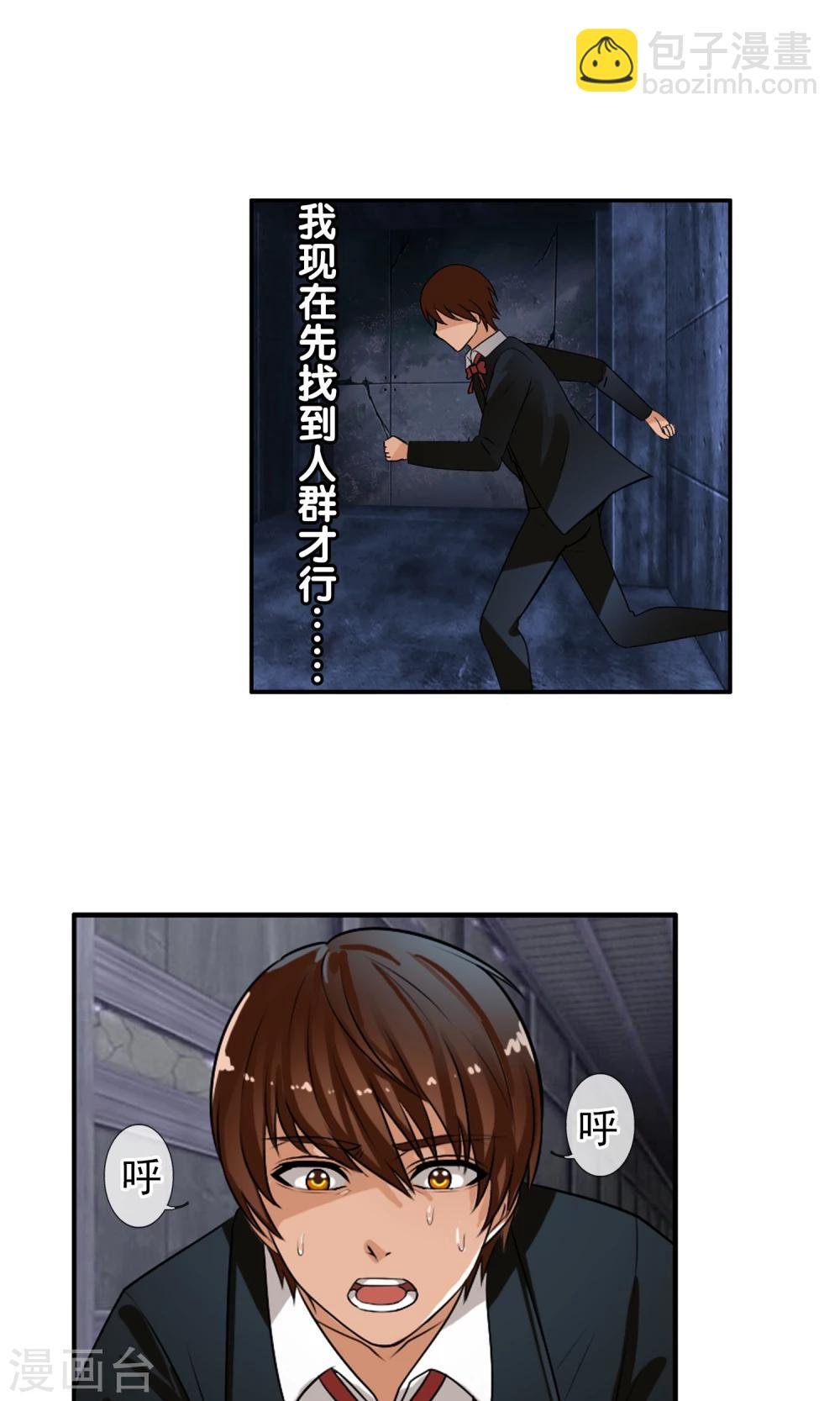 第32话 我们是朋友！