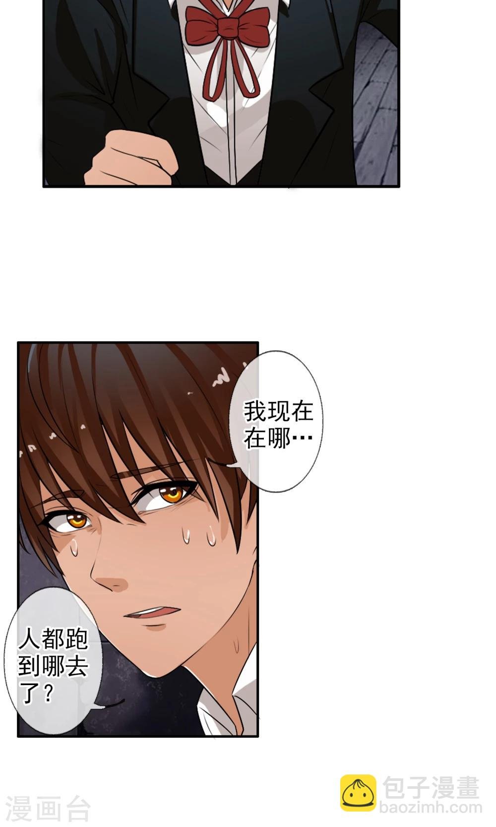 第32话 我们是朋友！