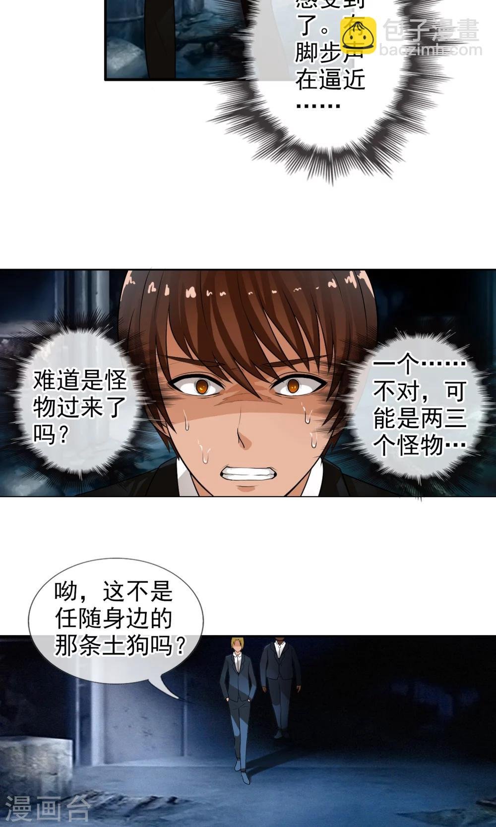 第32话 我们是朋友！