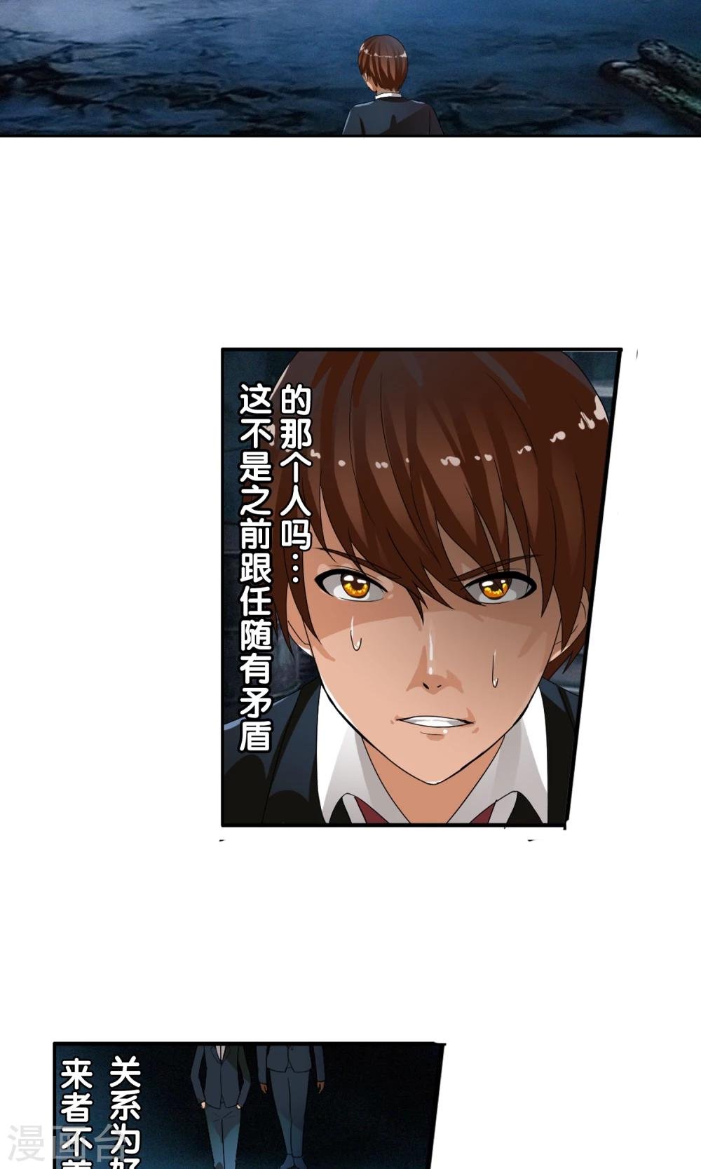 第32话 我们是朋友！