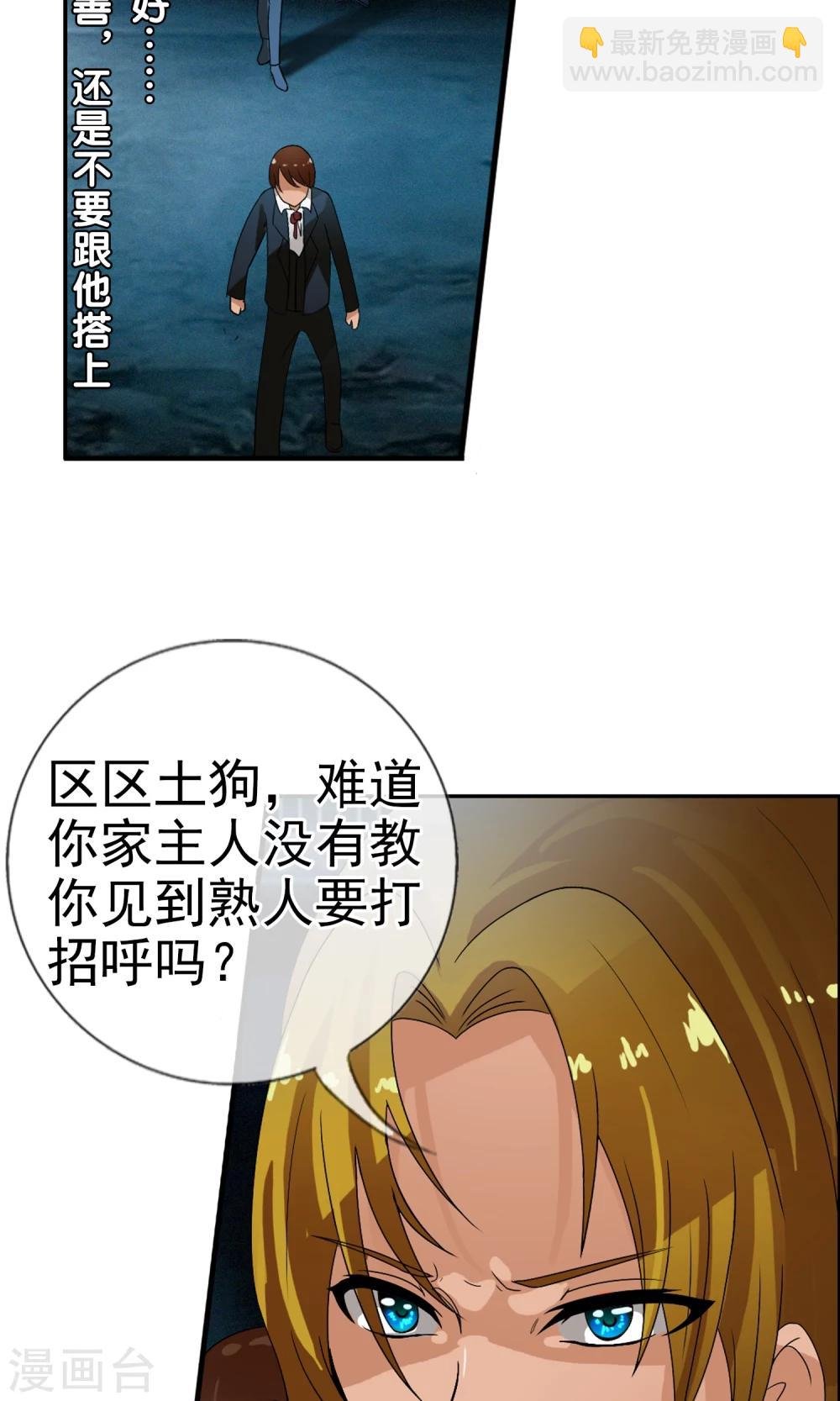 第32话 我们是朋友！