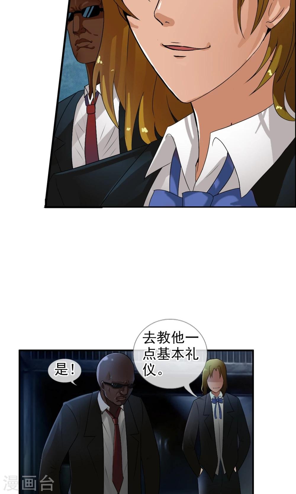 第32话 我们是朋友！