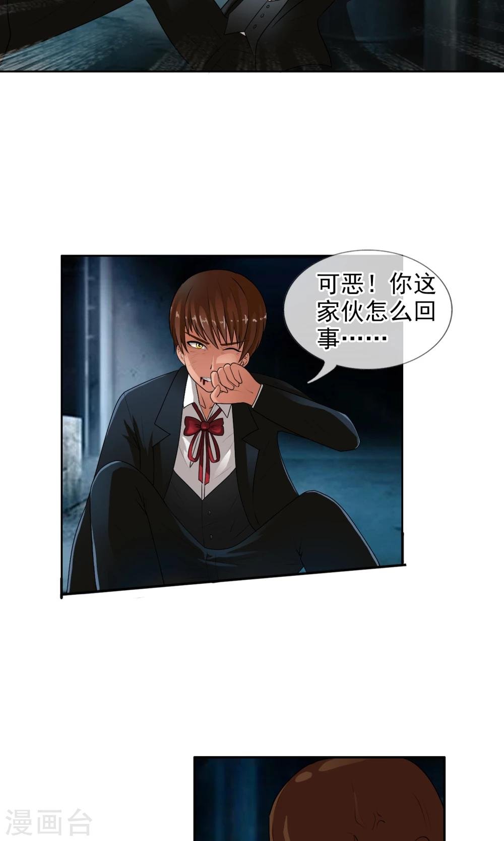 第32话 我们是朋友！