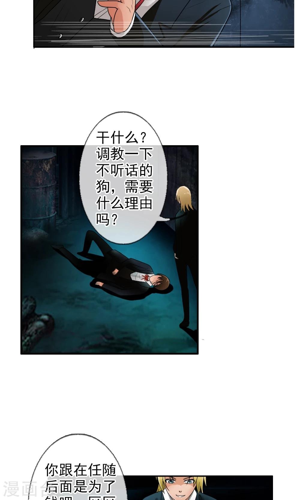 第32话 我们是朋友！