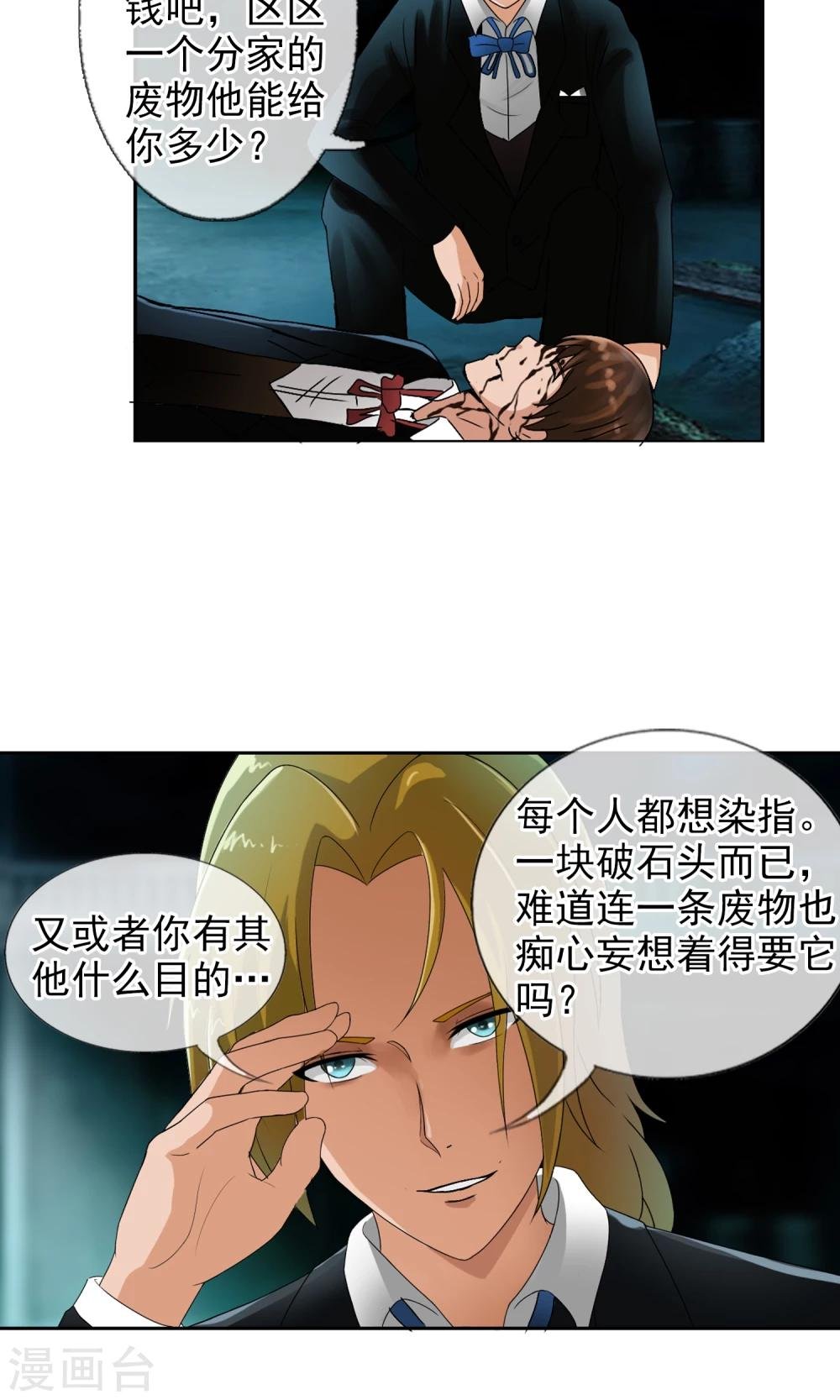 第32话 我们是朋友！