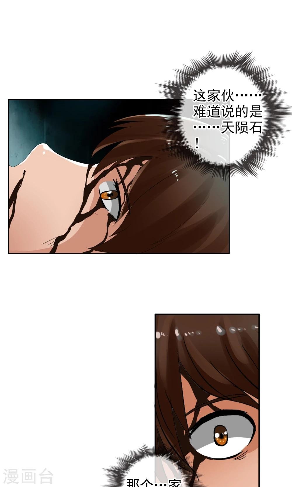 第32话 我们是朋友！