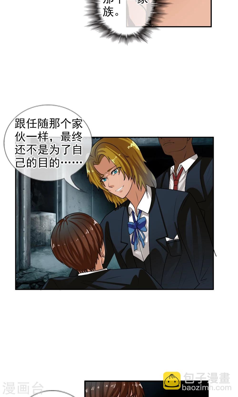 第32话 我们是朋友！