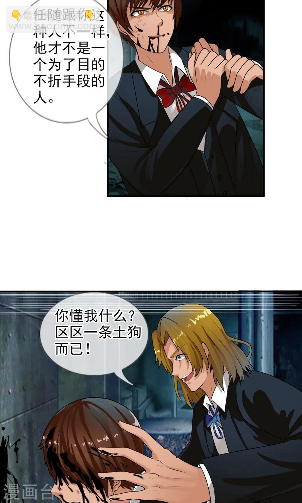 第32话 我们是朋友！
