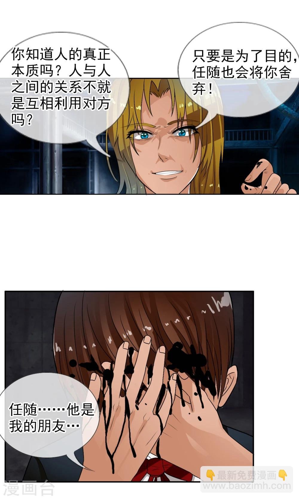 第32话 我们是朋友！