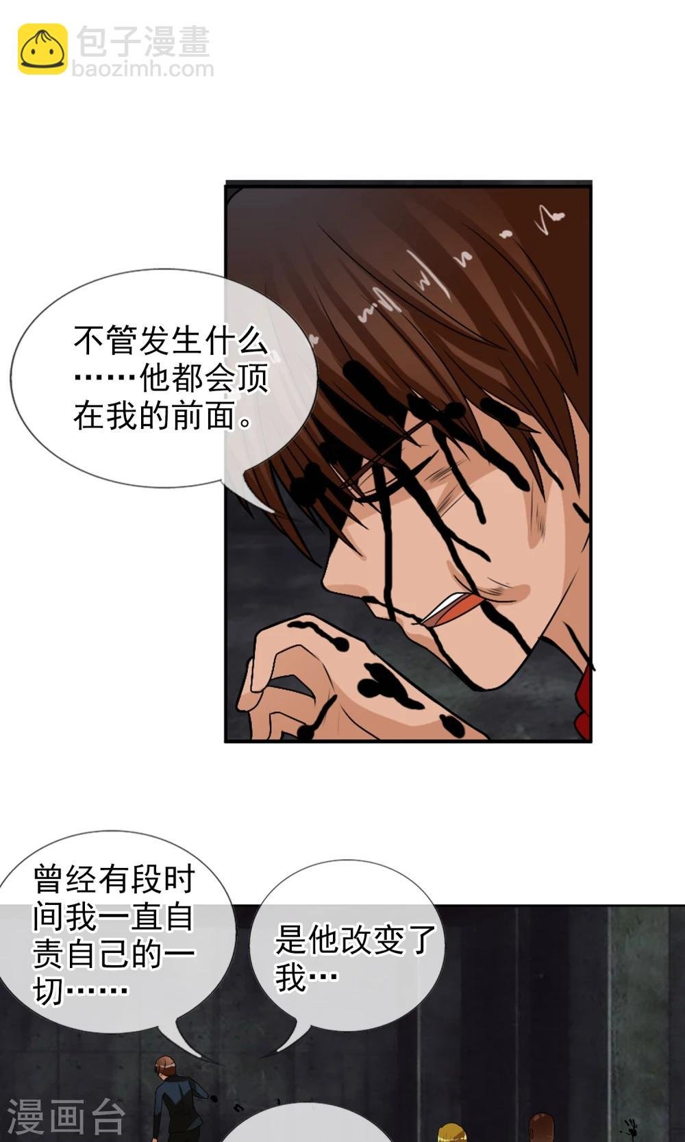 第32话 我们是朋友！