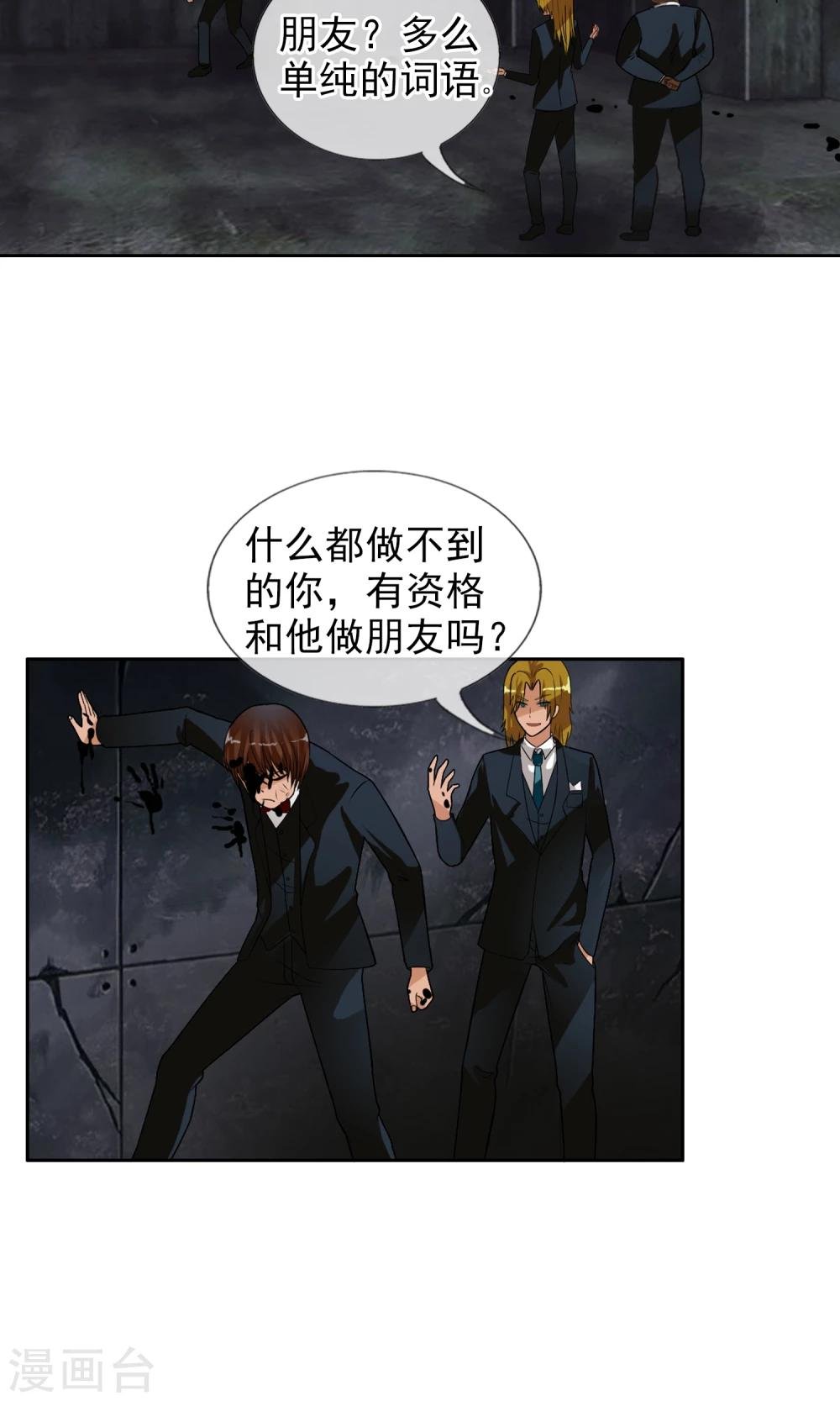 第32话 我们是朋友！