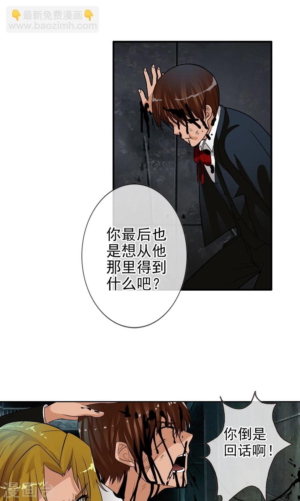 第32话 我们是朋友！