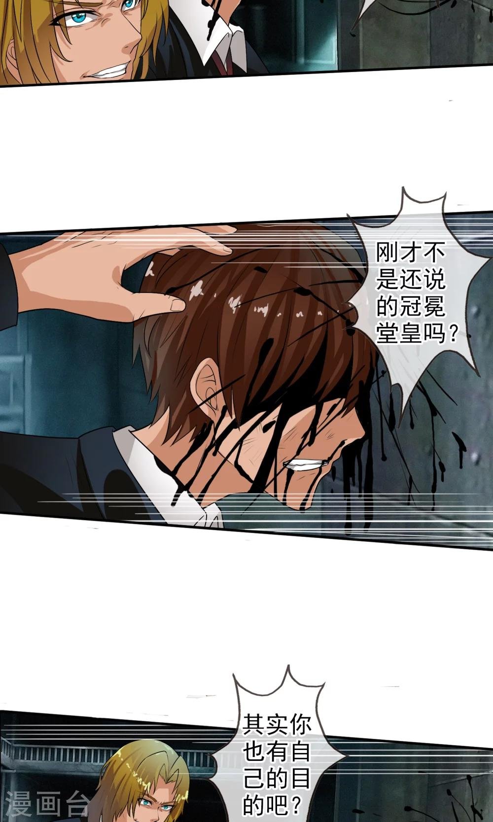 第32话 我们是朋友！