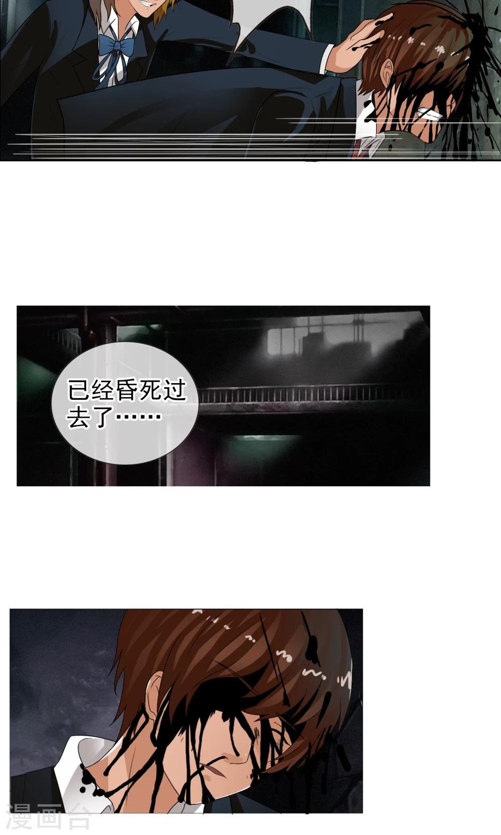 第32话 我们是朋友！