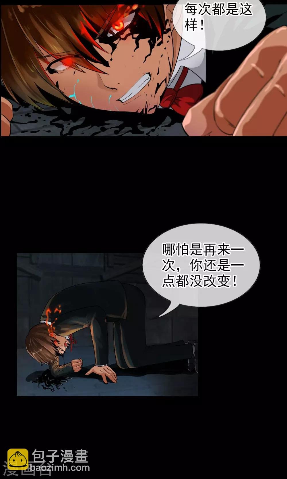 第34话 我拥有的能力