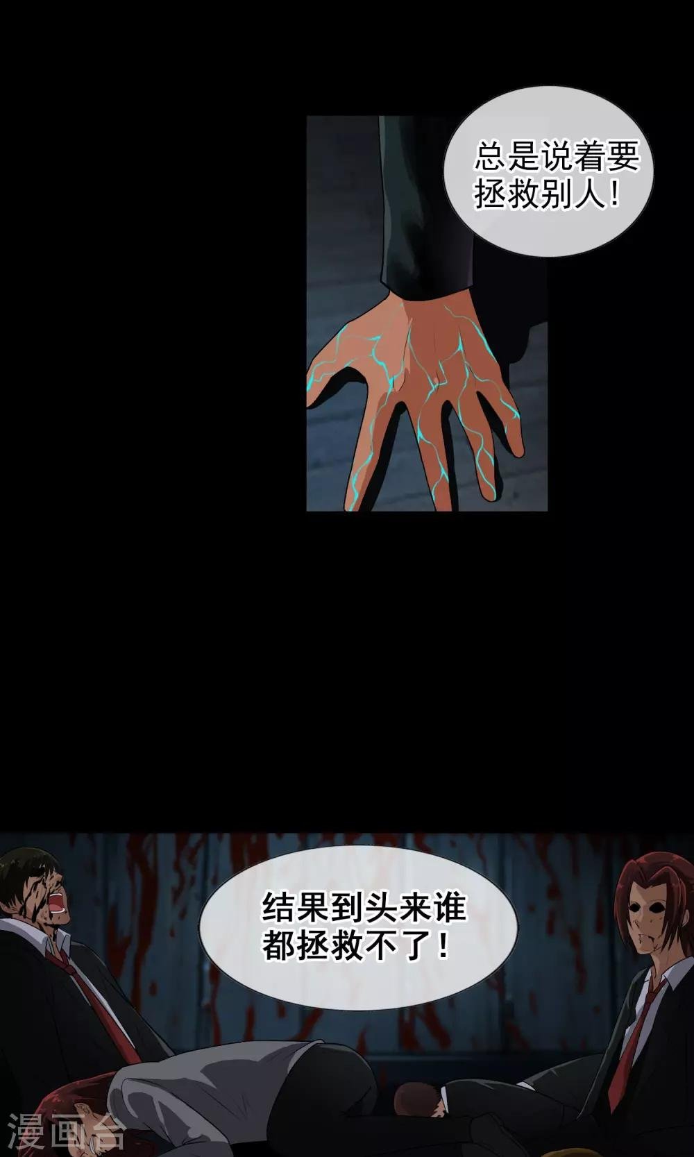 第34话 我拥有的能力
