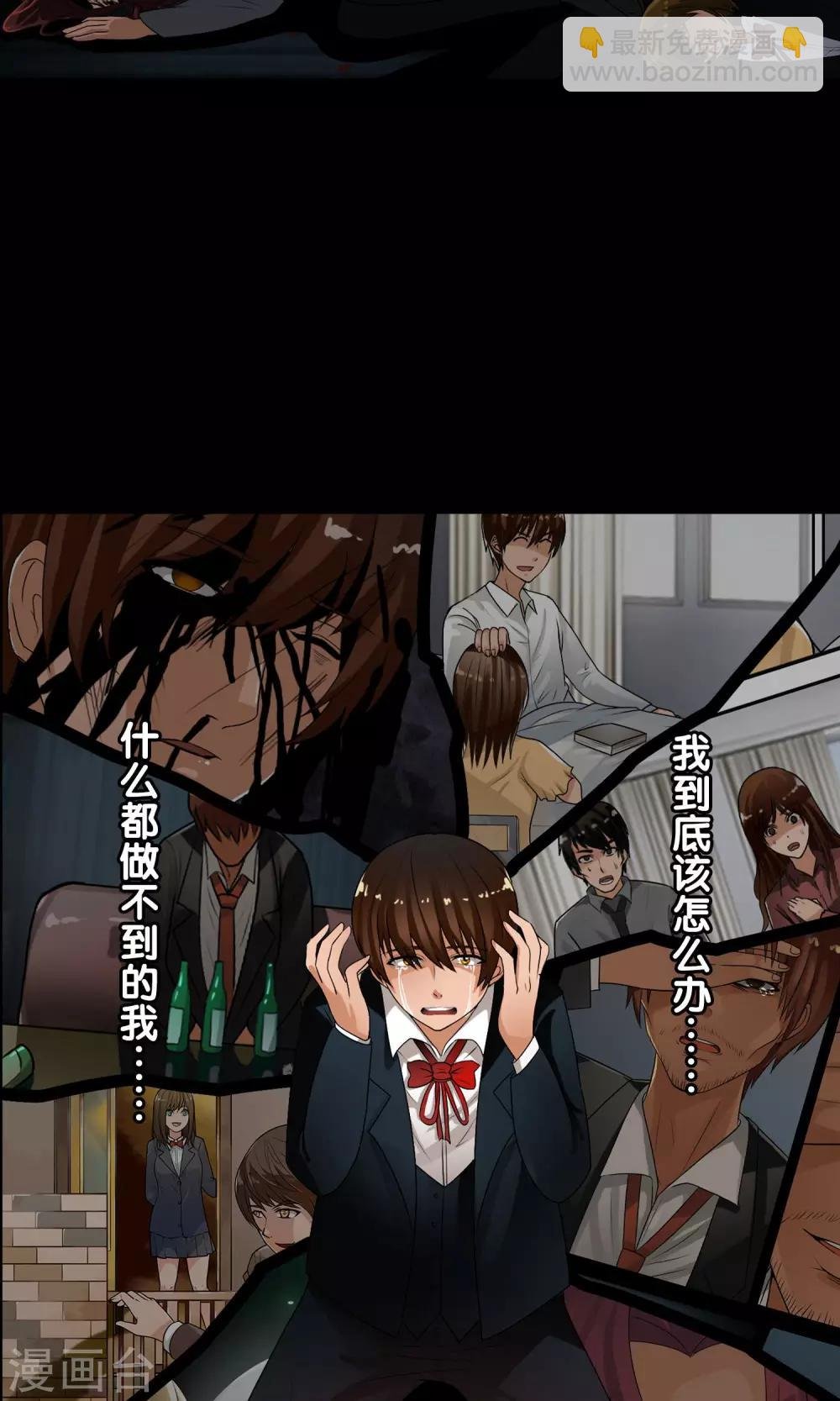 第34话 我拥有的能力