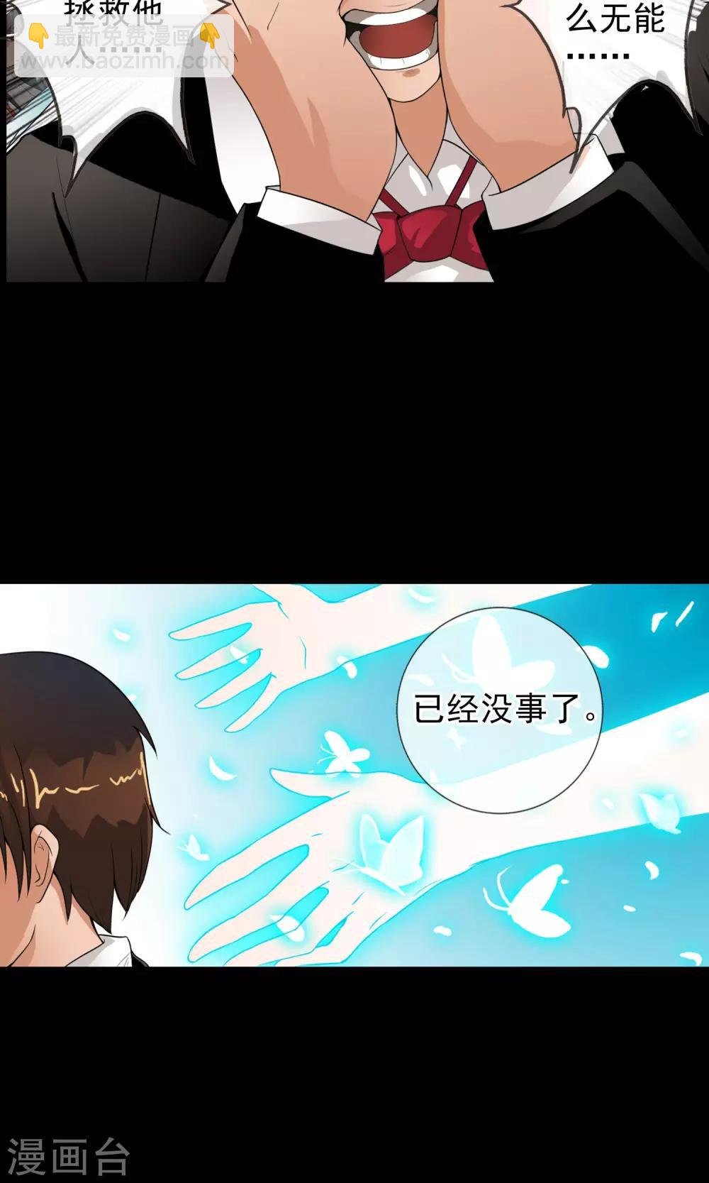 第34话 我拥有的能力