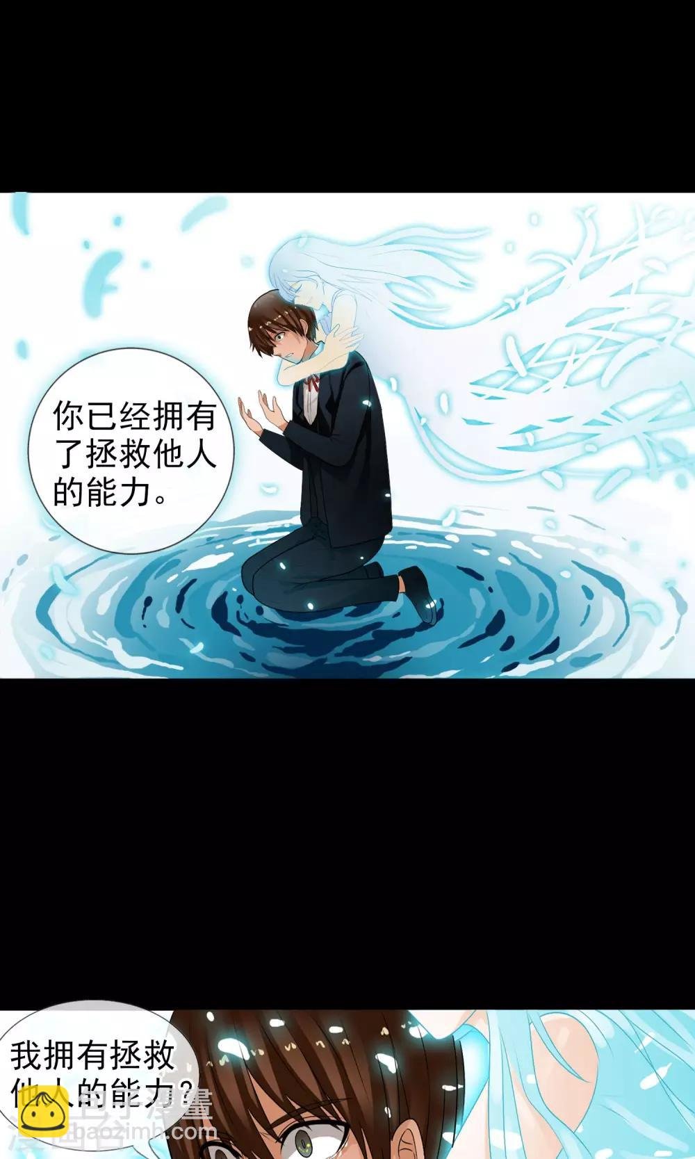 第34话 我拥有的能力