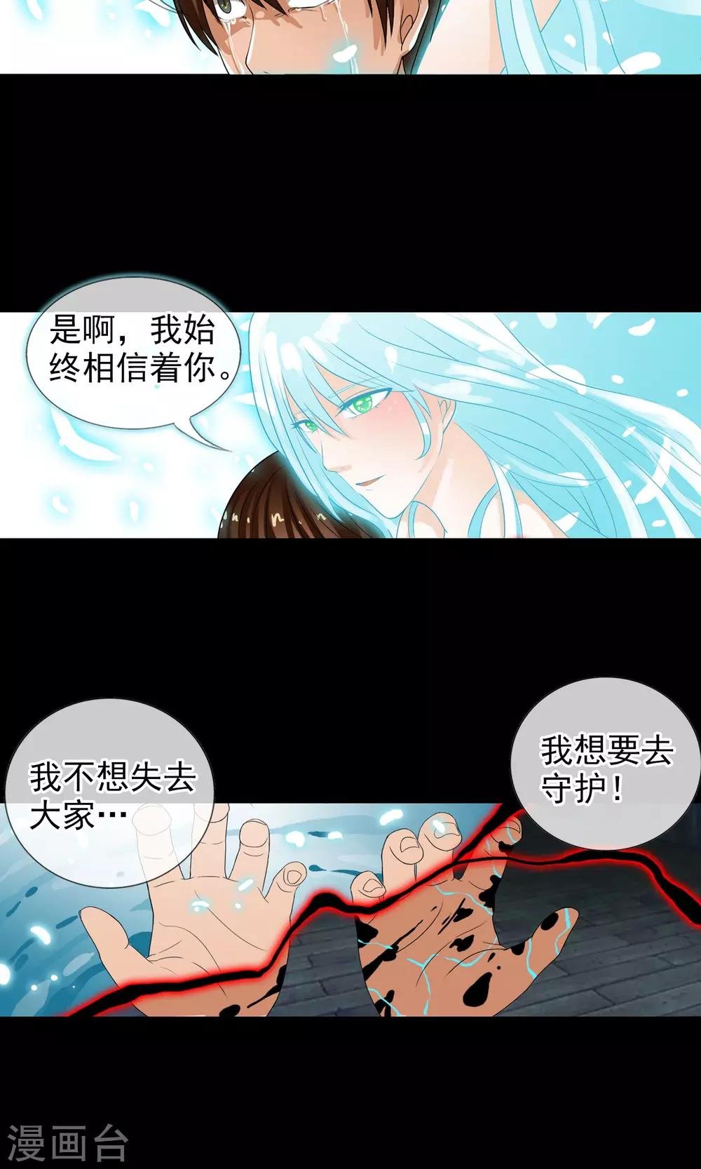 第34话 我拥有的能力