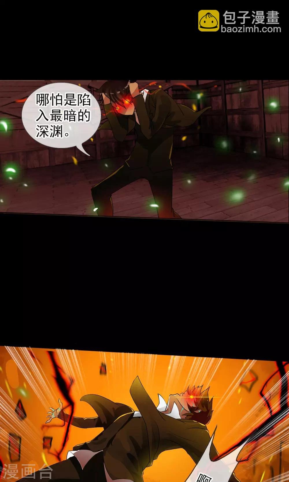 第34话 我拥有的能力