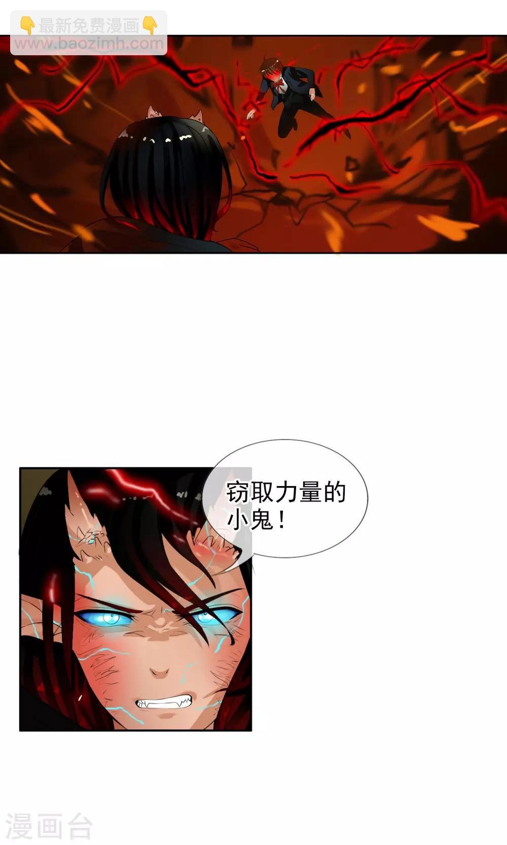 第34话 我拥有的能力
