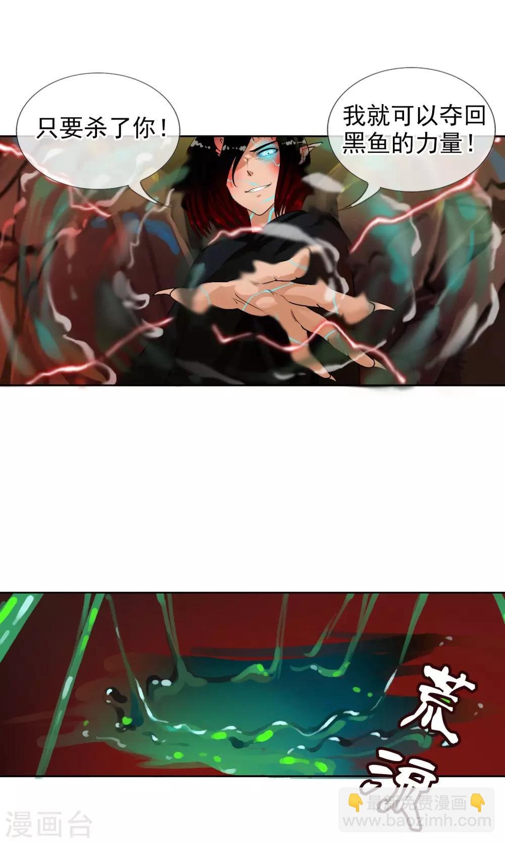 第34话 我拥有的能力