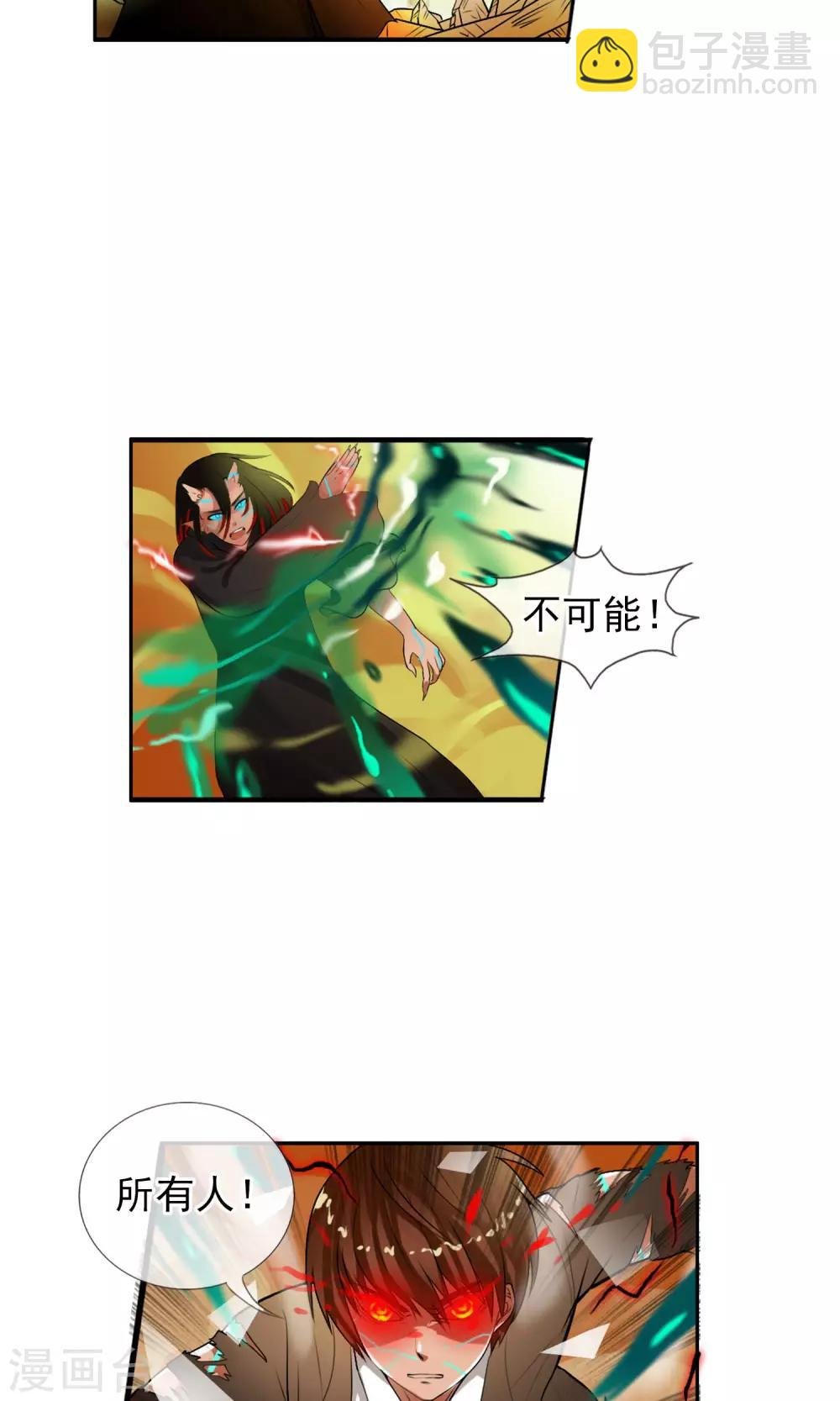 第34话 我拥有的能力