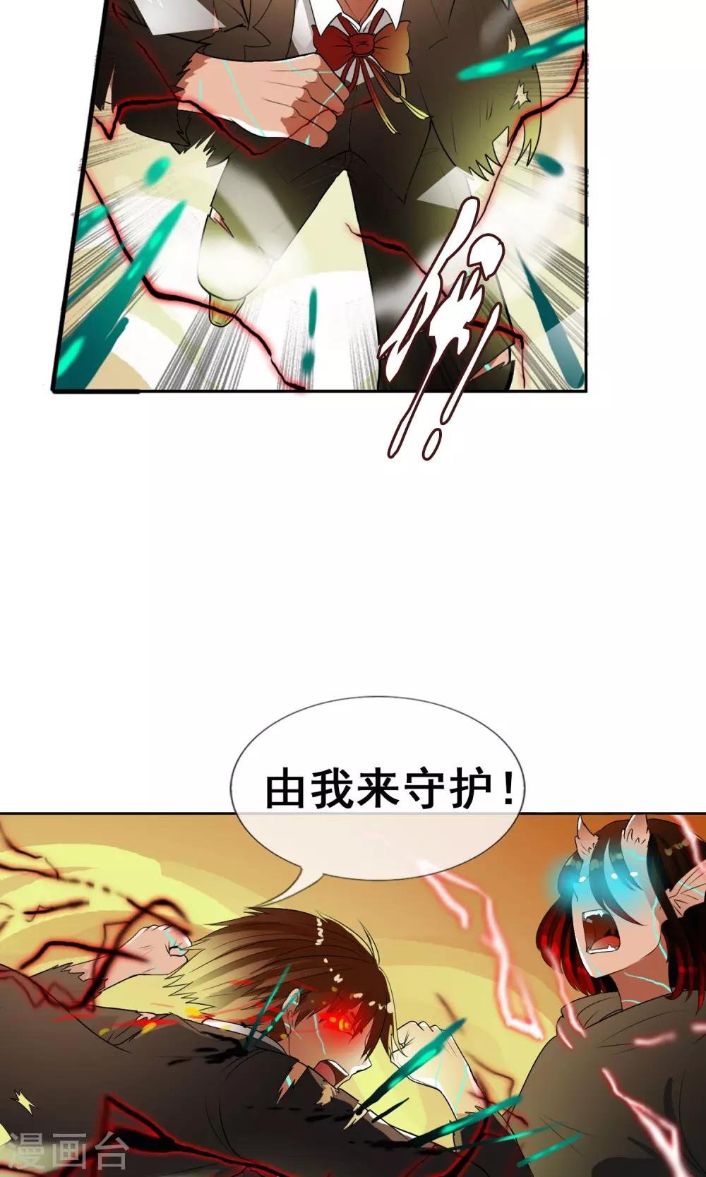 第34话 我拥有的能力