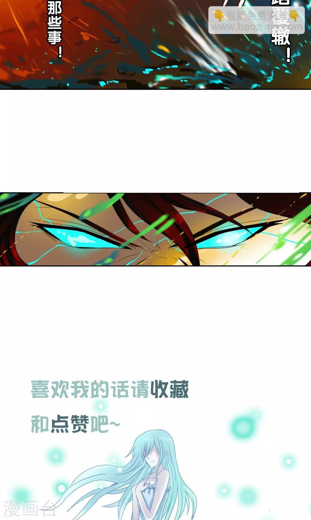 第34话 我拥有的能力