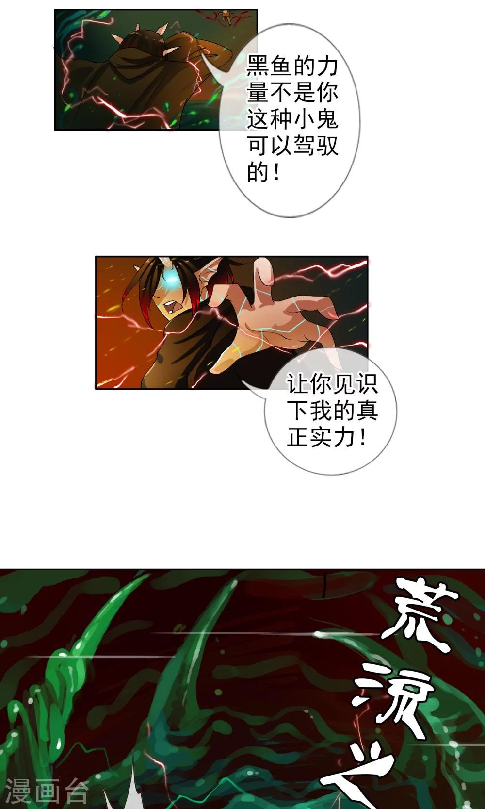 第35话 海上激战
