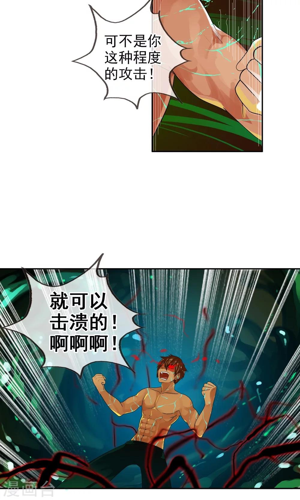 第35话 海上激战