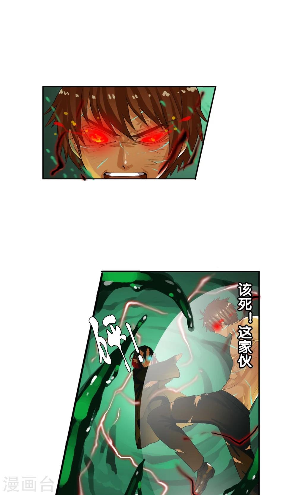第35话 海上激战