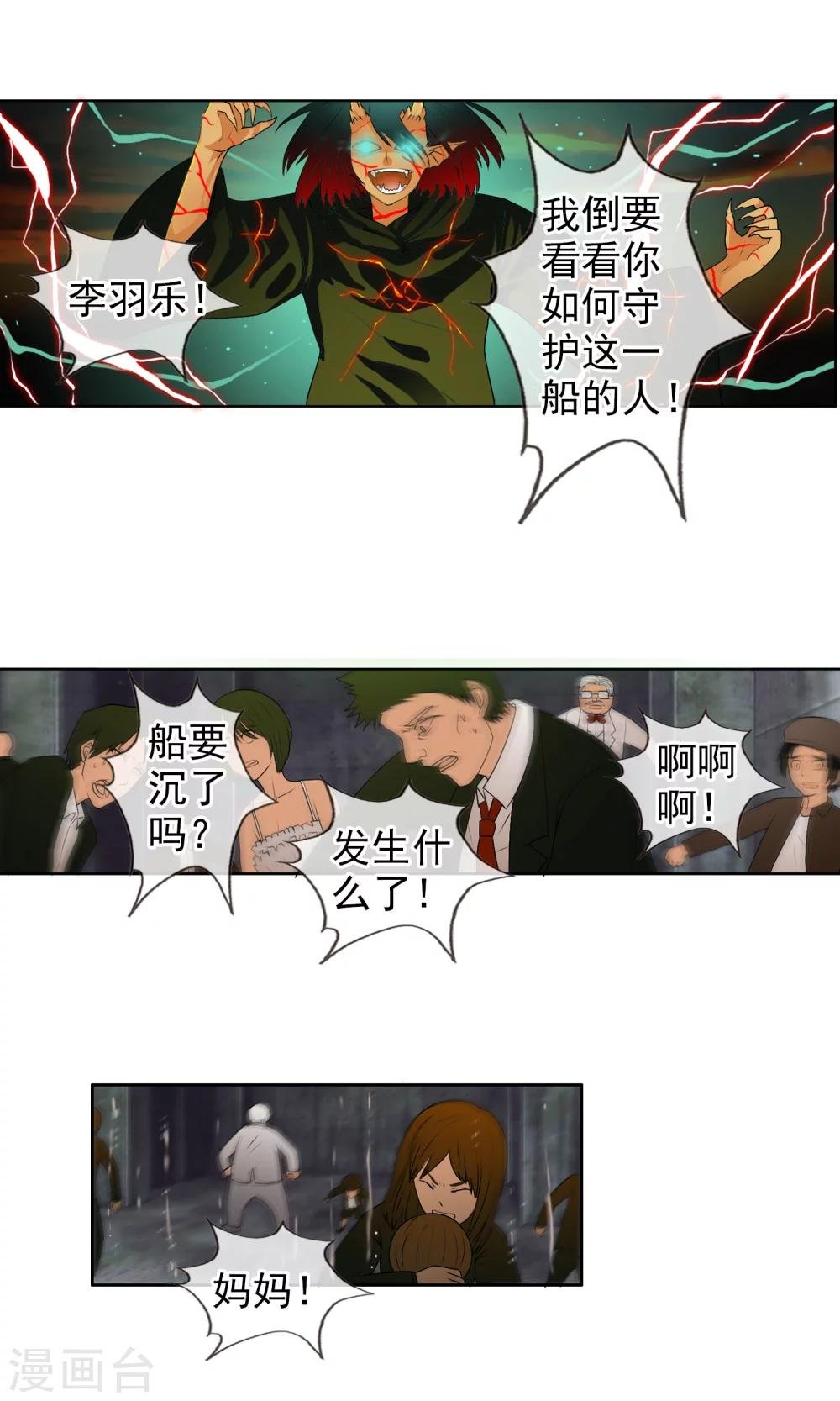第35话 海上激战