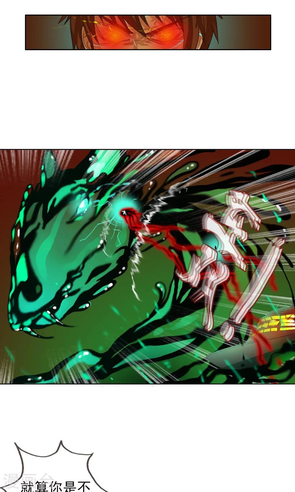 第35话 海上激战