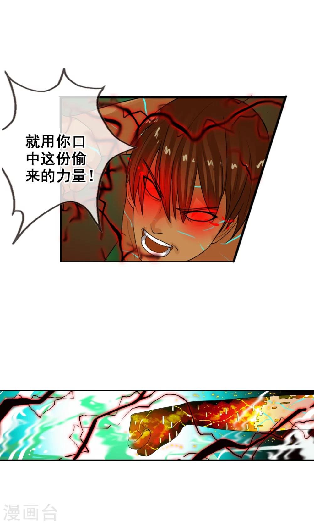 第35话 海上激战