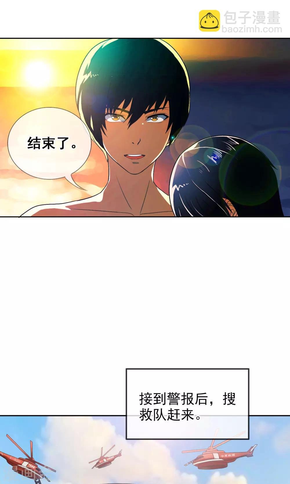 第36话 统统打败！