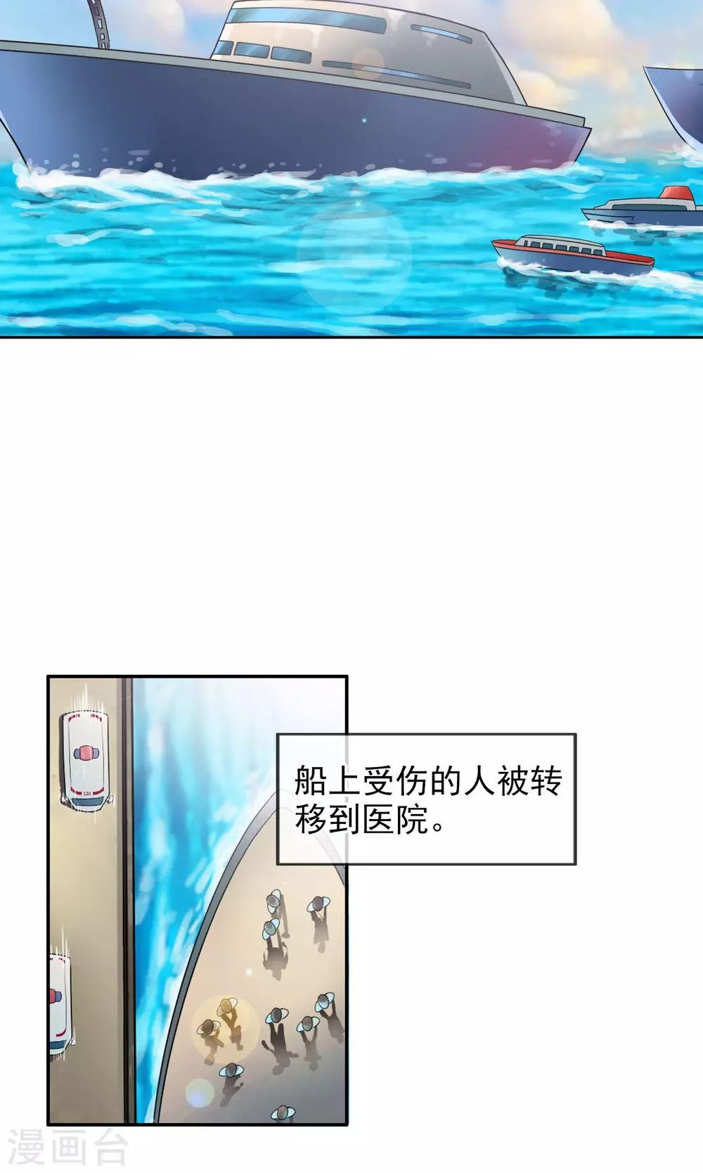 第36话 统统打败！