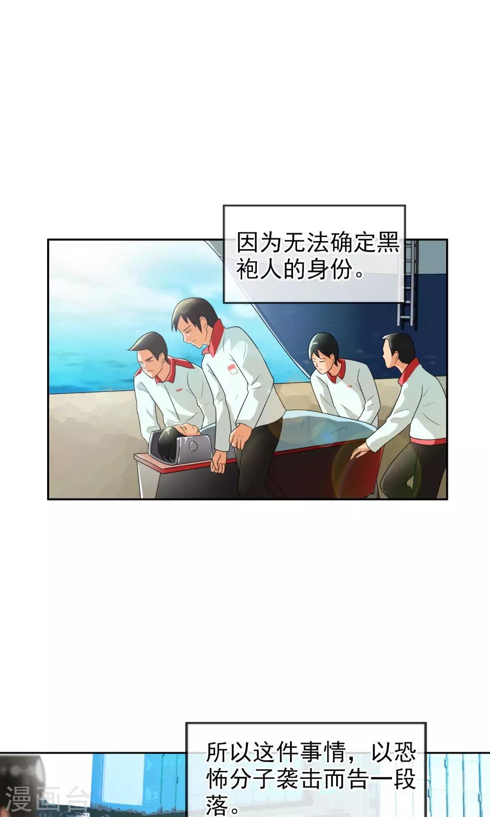 第36话 统统打败！