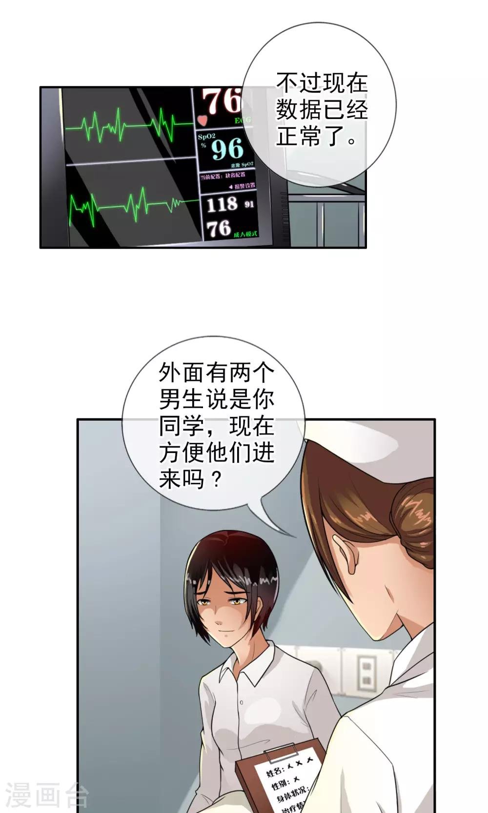 第36话 统统打败！