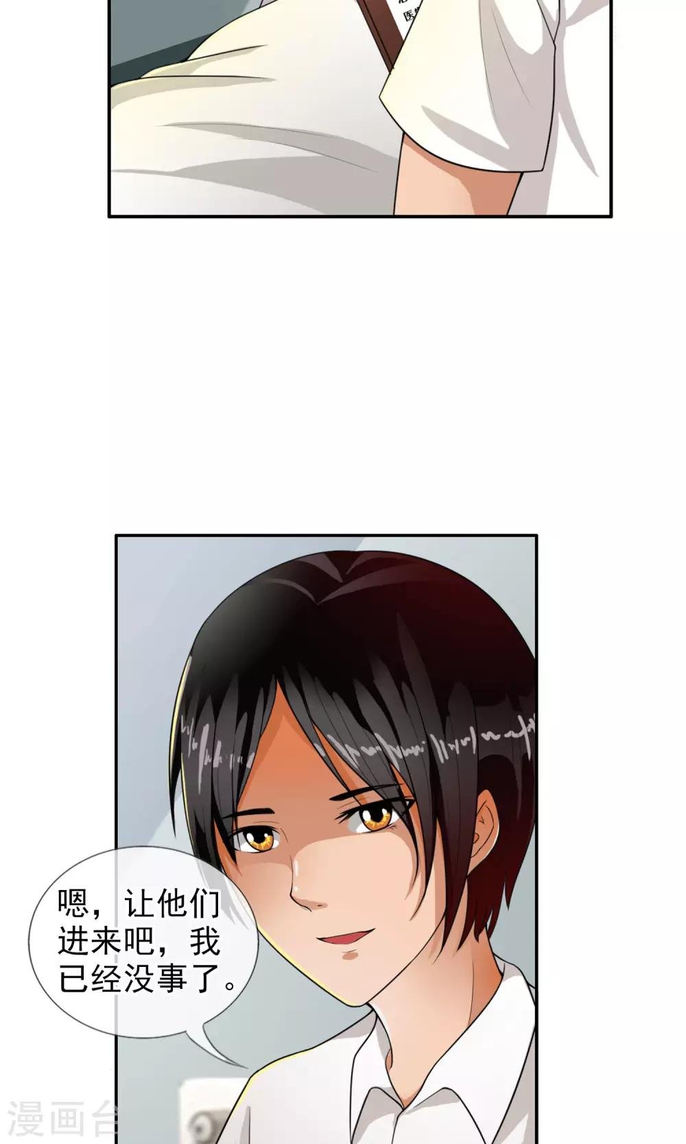 第36话 统统打败！