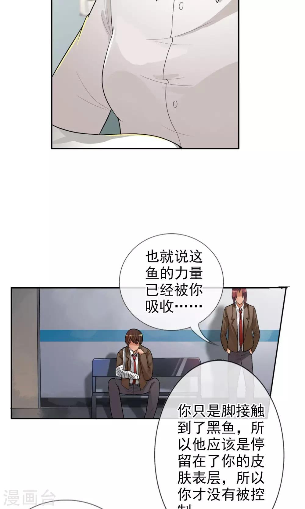 第36话 统统打败！