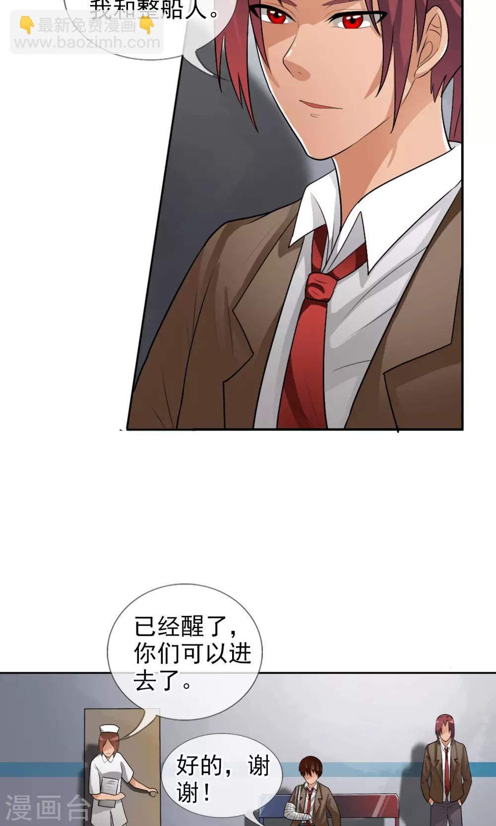 第36话 统统打败！