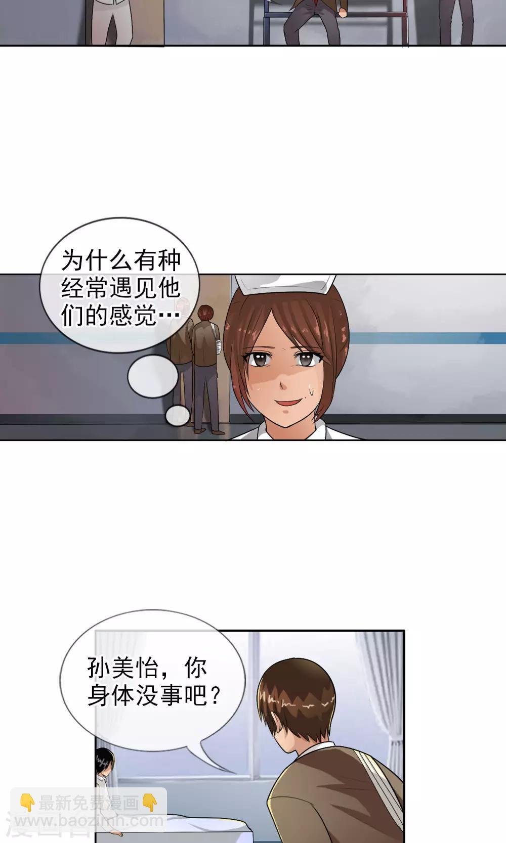 第36话 统统打败！