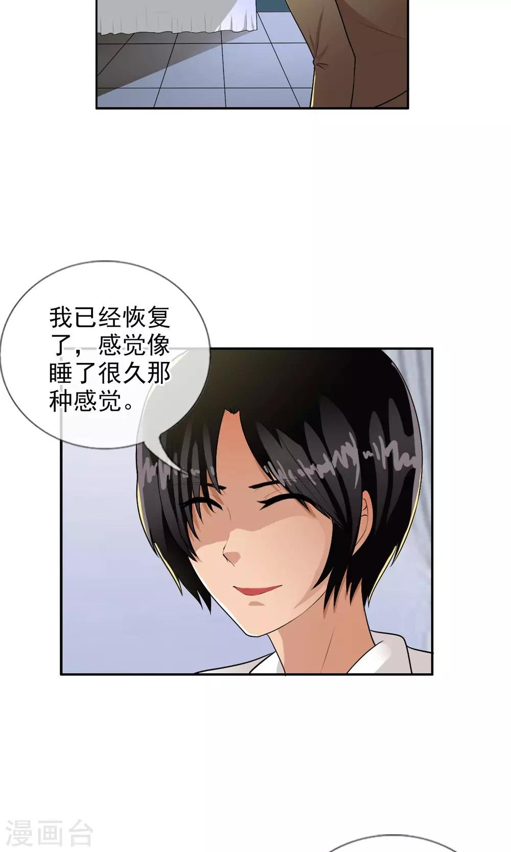 第36话 统统打败！