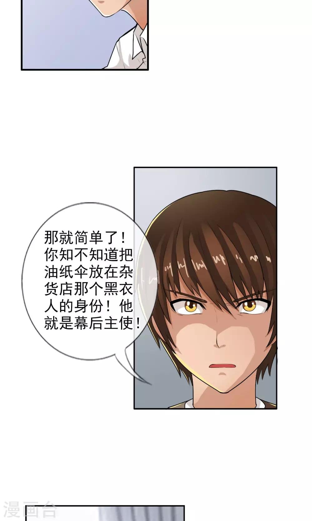 第36话 统统打败！
