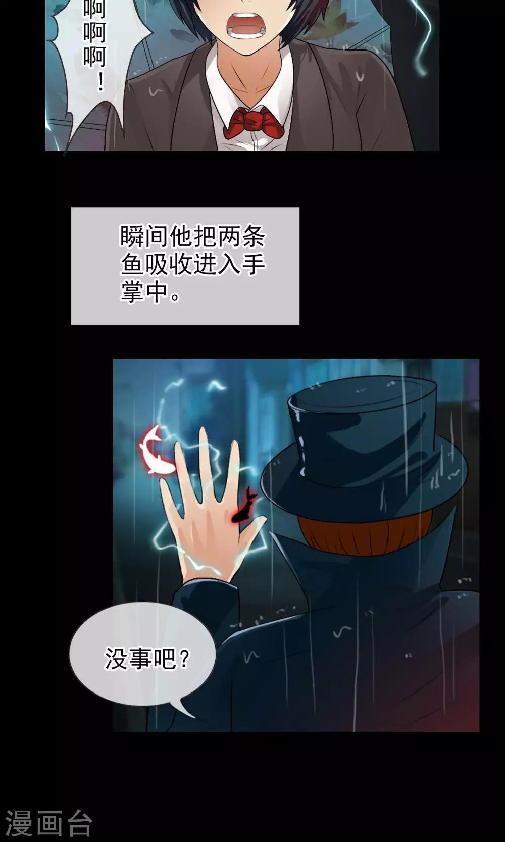 第36话 统统打败！