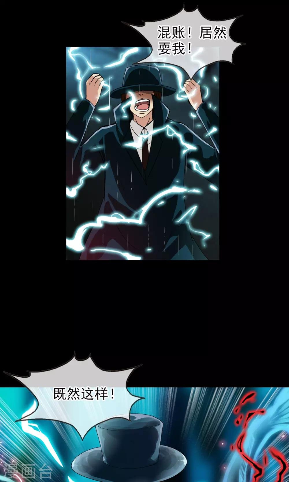 第36话 统统打败！