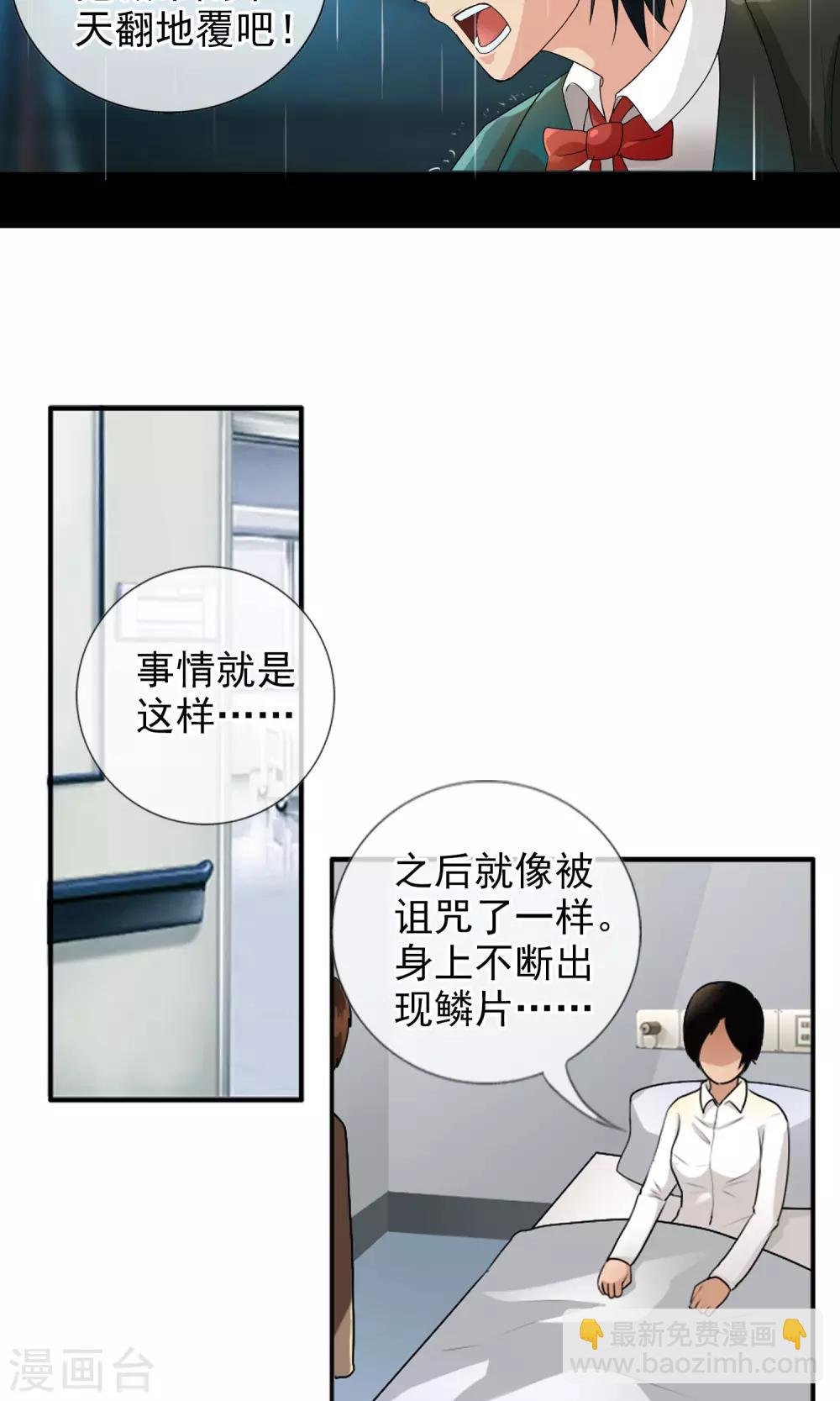 第36话 统统打败！