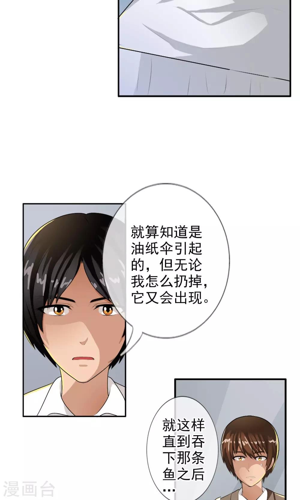 第36话 统统打败！